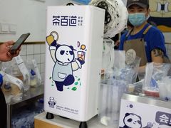 -茶百道(太平门直街店)