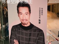 -深圳来福士广场