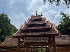 -云南民族村