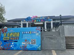 -南京海底世界
