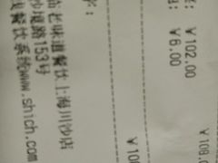 账单-老味道湘菜