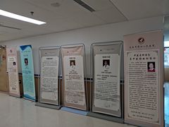 -上海市第四人民医院