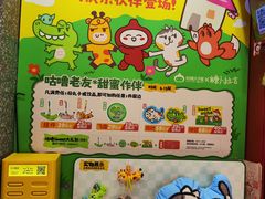 -咕噜咕噜·章鱼小丸子(西湖路店)