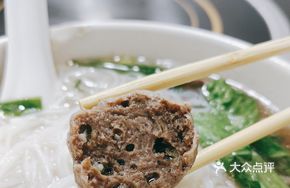 Fresh Beef with Beef Meatball Rice Noodle Soup