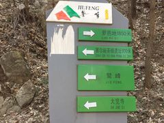 -北京鹫峰国家森林公园
