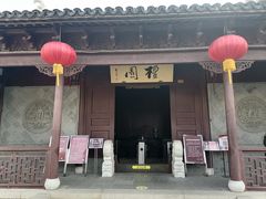-檀园