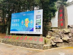 -四明山国家森林公园