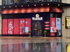 -刘一手火锅(万达广场店)