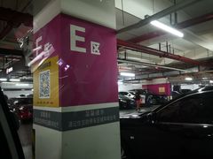 -皇庭广场-地下停车场