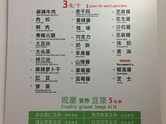 菜单-贺记蛋烘糕(文庙西街店)