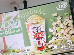 -DQ·蛋糕·冰淇淋(川沙东海岸店)