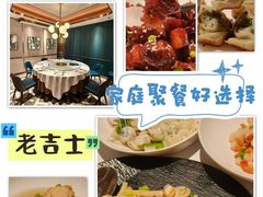 -老吉士(环贸iapm店)