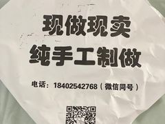 -旺福楼·包点(碑亭巷店)