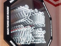 -文通冰室·港式茶餐厅(江汉路店)