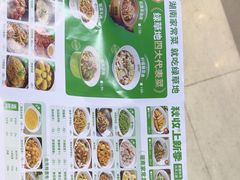 -绿草地·湘菜(7mall店)