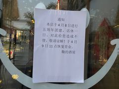 -鞠橘居酒屋(仁恒江湾新天地店)