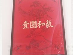 -将相和·海鲜蒸饺大连菜