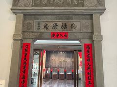 -杭州杭帮菜博物馆