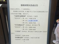 -西双版纳傣族园