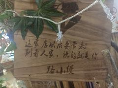 -路小缦·珍馐美馔(市心北路店)
