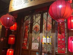 门面-望京一号·重庆江湖菜(工体店)