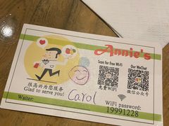 -安妮意大利餐厅(国贸店)