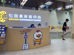 -七田真体验中心(徐东群星城中心)