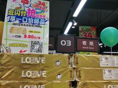 -利客来李村购物中心