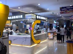 -聪记香港糯米糍(天虹店)