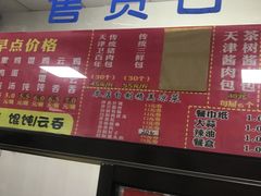 -津门永胜包子铺(哈尔滨道总店)