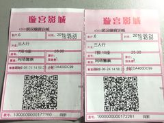 -璇宫国际影城(江汉路店)