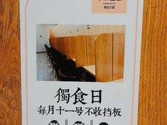 -独食火锅·半米屋台(望平街店)