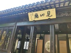 -上海醉白池公园