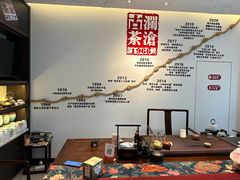 -澜沧古茶·商务茶馆(萧山人民广场店)