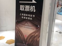 -百丽宫影城(ifc商场店)