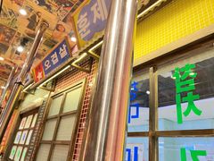 -姜胖胖首尔自助烤肉·蒸汽海鲜大排档(国瑞中心店)