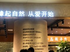 门面-麦陌(正弘城店)