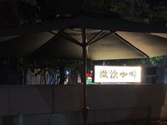 -微饮cafe