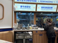 -粉小主·贵州酸汤牛肉粉(南京仙林金鹰店)