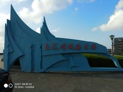 -南汇嘴观海公园