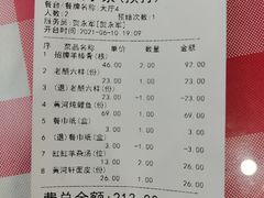 -黄河轩民间菜(吉祥街店)