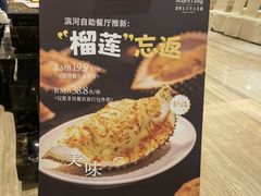 -湖州东吴开元名都酒店-滨河自助餐厅