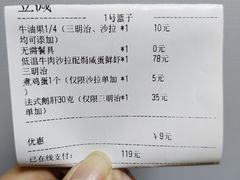 账单-THE WOODS 简餐 (国贸商城店)