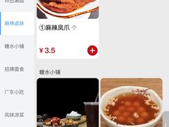 -小街天府(西工小街店)