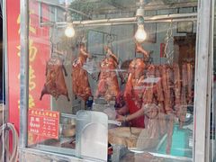 门面-黄连大头华烧鹅(萧地大马路店)