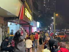 -五福堂龟苓膏(河东北山店)