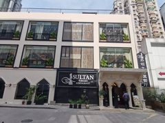 -苏坦土耳其餐厅(白云宾馆店)