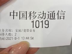 -工会驿站-中国移动上海公司云莲营业厅户外职工爱心接力站