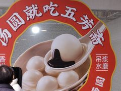 -五芳斋(中山大道总店)