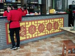 -王明古法砂锅居(开化寺店)